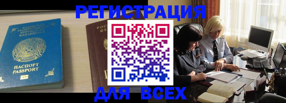 временная регистрация госуслуги в Новомичуринске