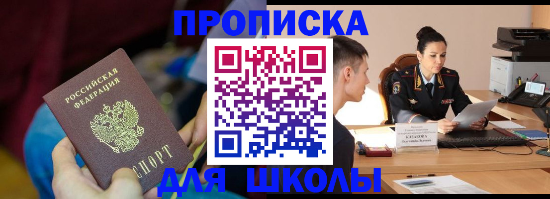 прописка иностранных граждан в Новомичуринске