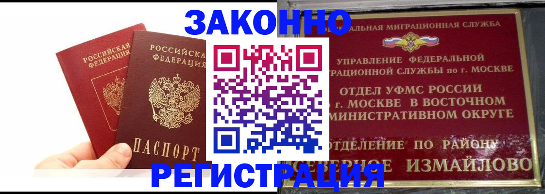 миграционный учет в Новомичуринске